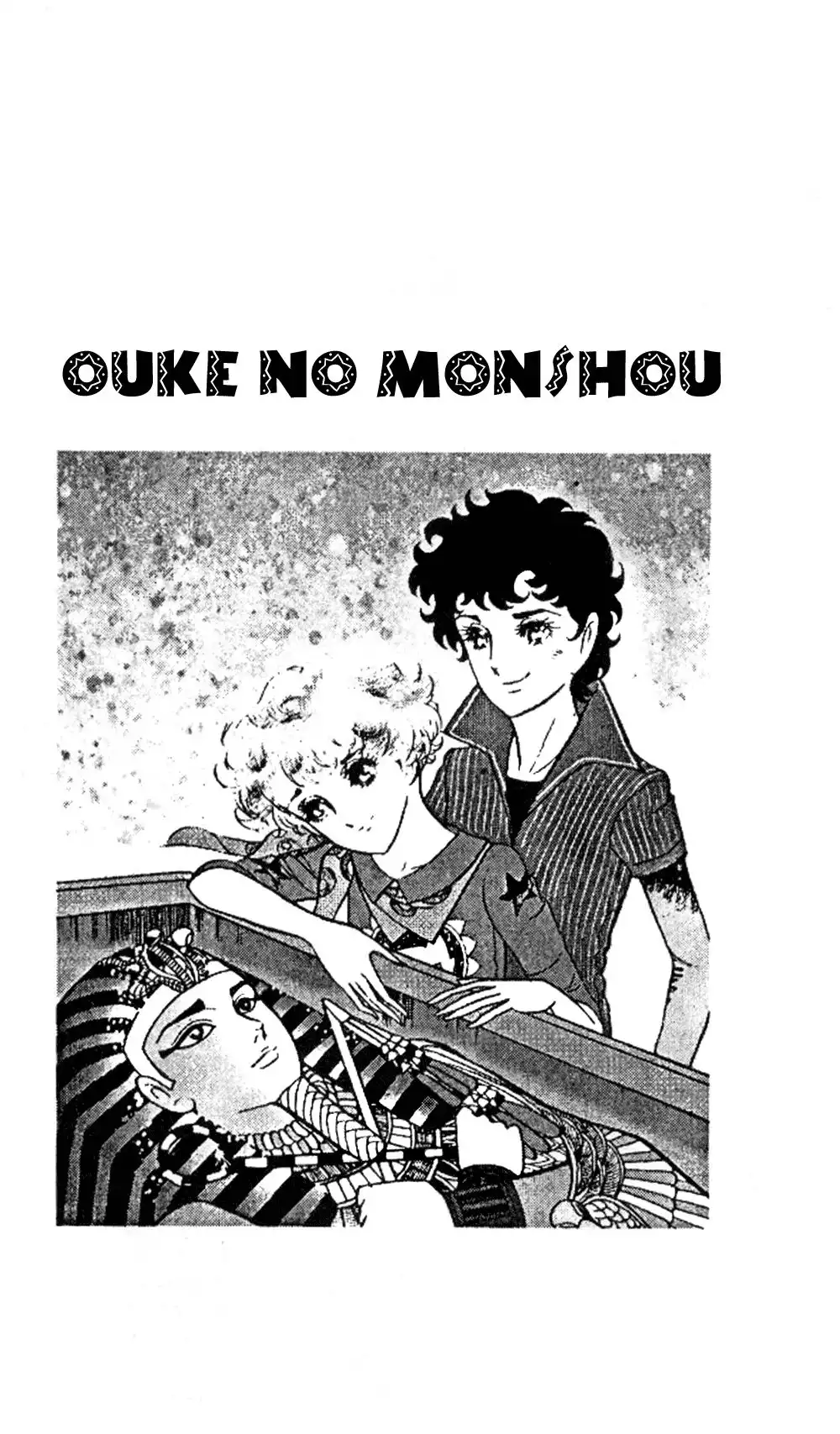 Ouke no Monshou Chapter 18 20